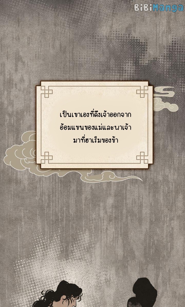 The Tainted Half 16 54