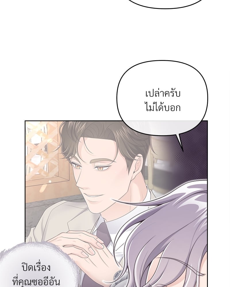 บัตเลอร์ (ที่รัก) 38 81