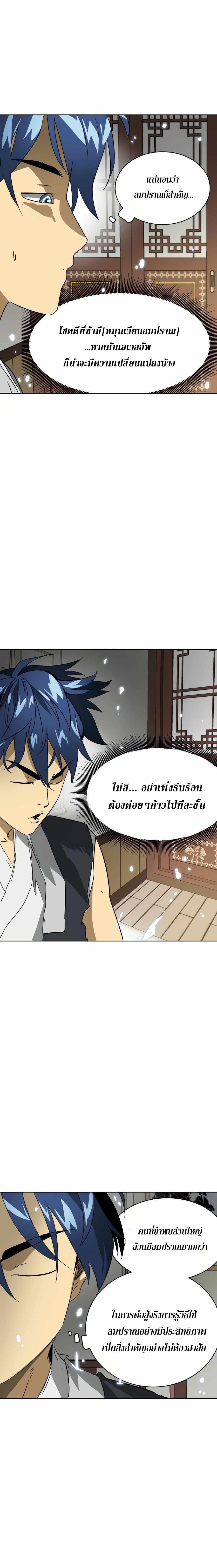 Infinite Level Up In Murim 81 04