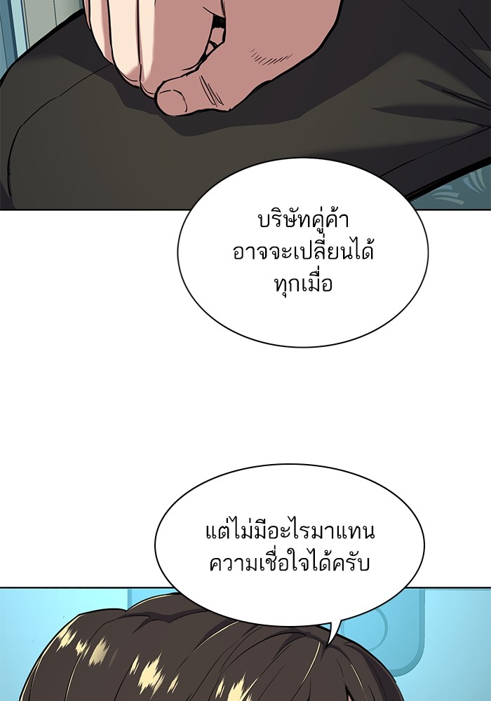 The Chaebeolâ€™s Youngest Son 60 026
