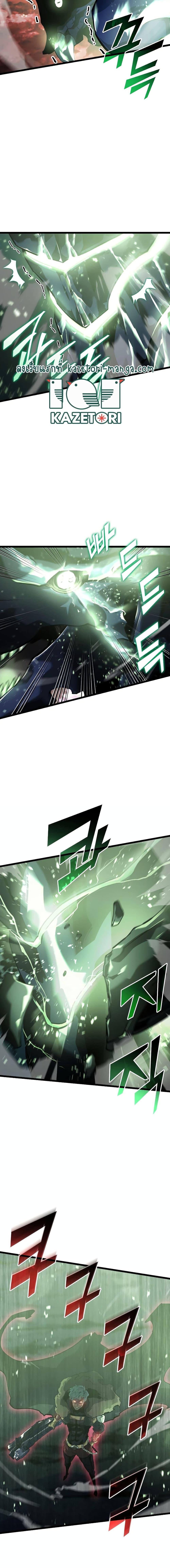 Return of the SSS Class Ranker ตอนที่ 70 (19)