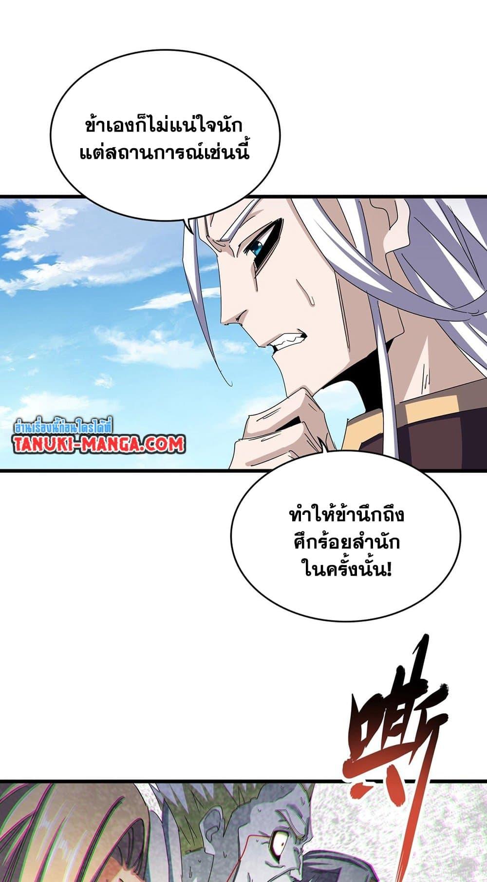Magic Emperor 476 17
