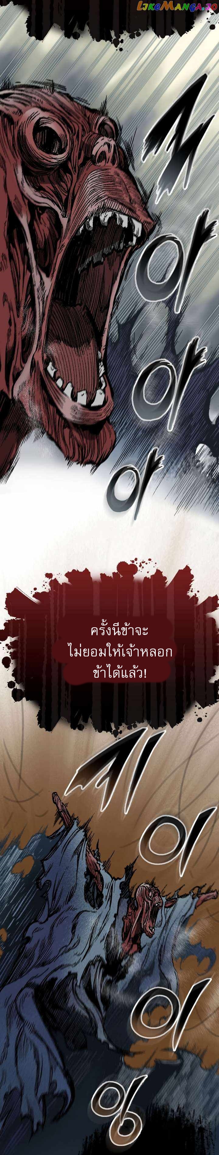 Memoir of the God of War 148 35