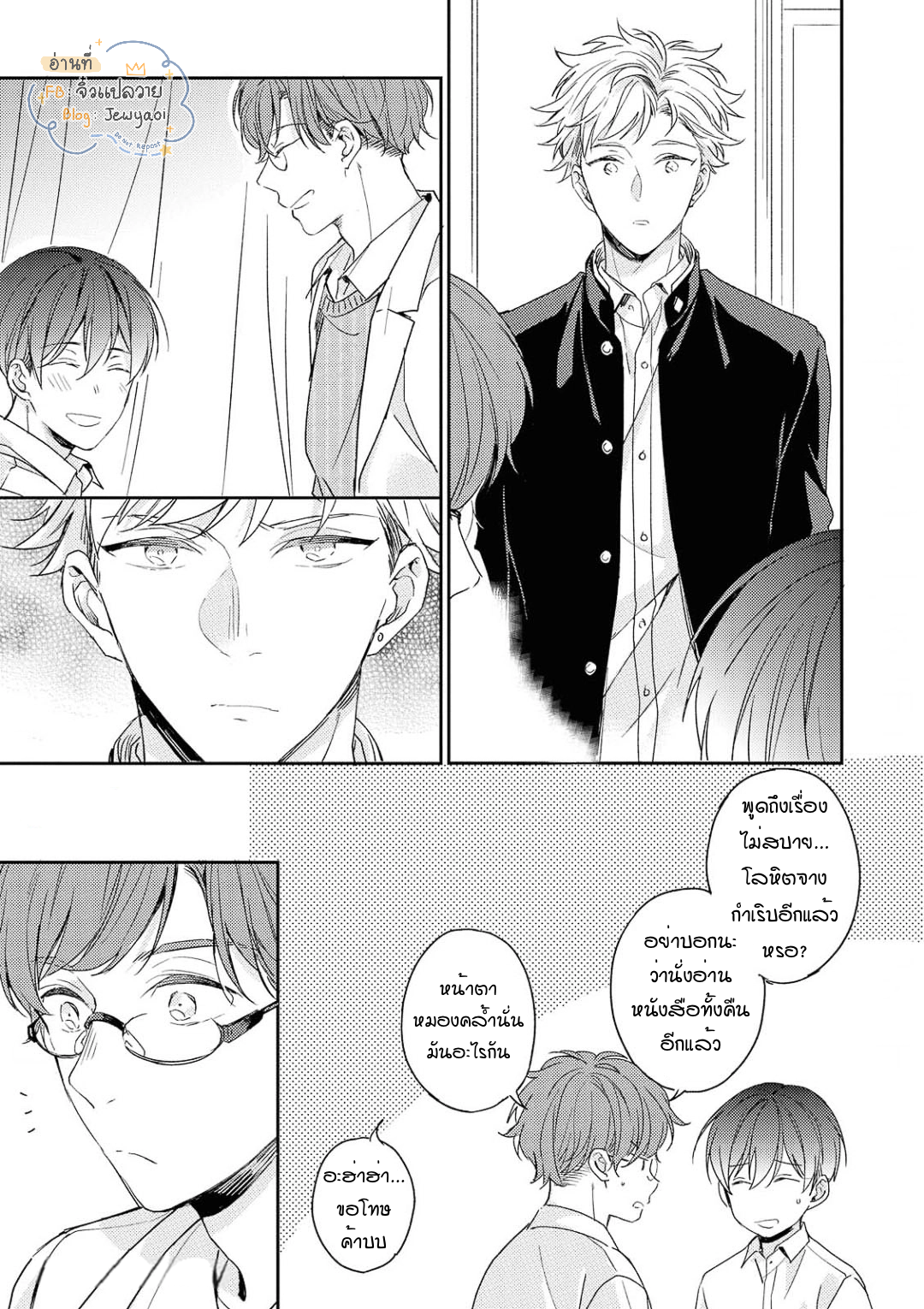 Kimi to Houkago Ienaikoto 2 29