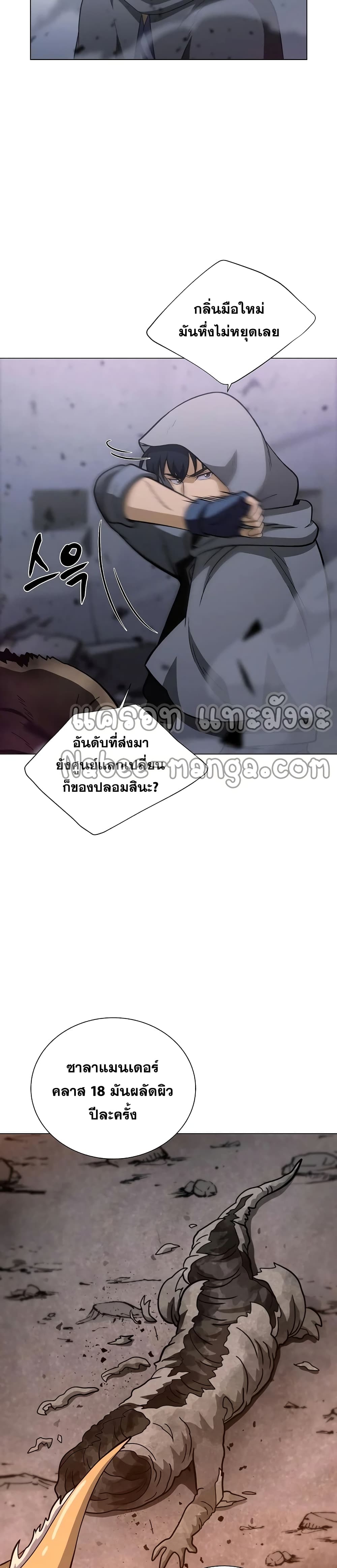 Carnivorous Hunter เธ•เธญเธเธ—เธตเน 3 (26)