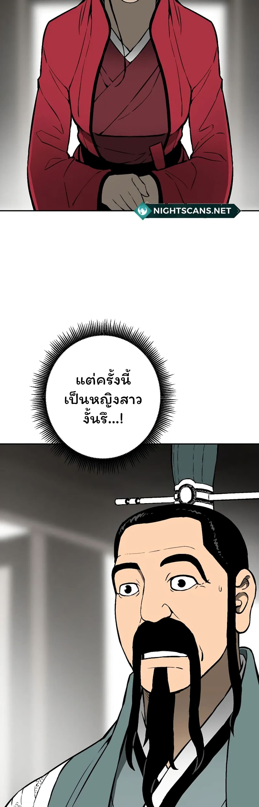 Tales of A Shinning Sword à¸•à¸­à¸™à¸—à¸µà¹ˆ 38 (19)