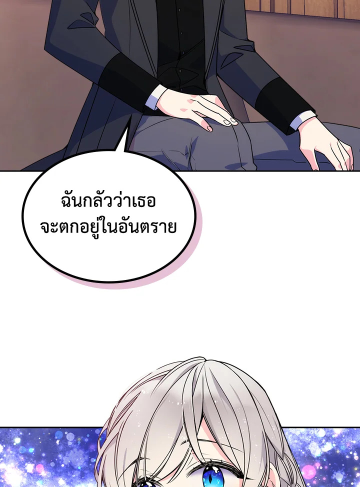 I’m Worried that My Brother is Too Gentle 9 25