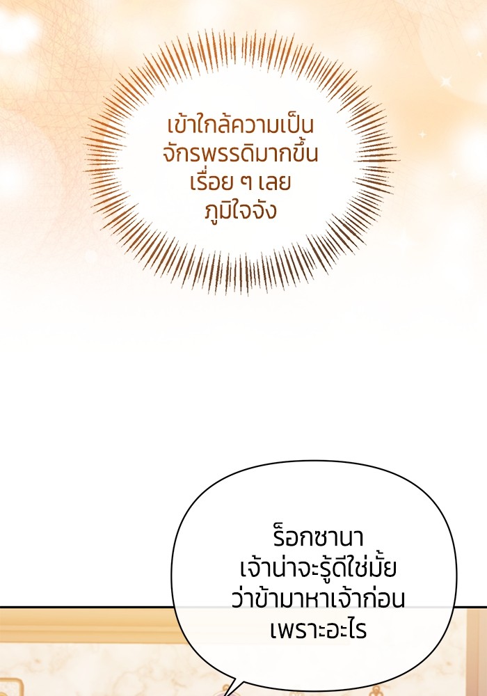 The Grand Duchess of the North Was 35 68