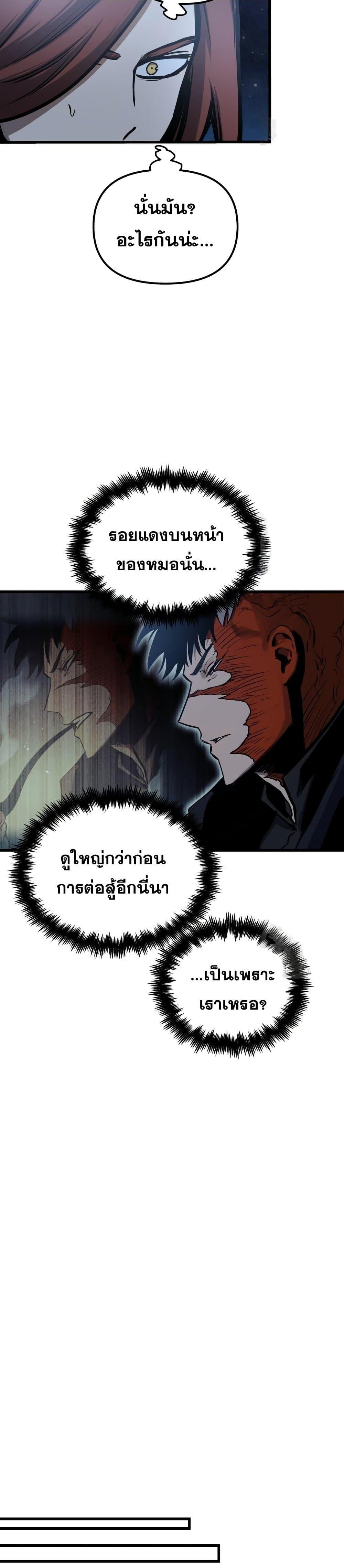 Reincarnation of the Suicidal Battle God 85 18