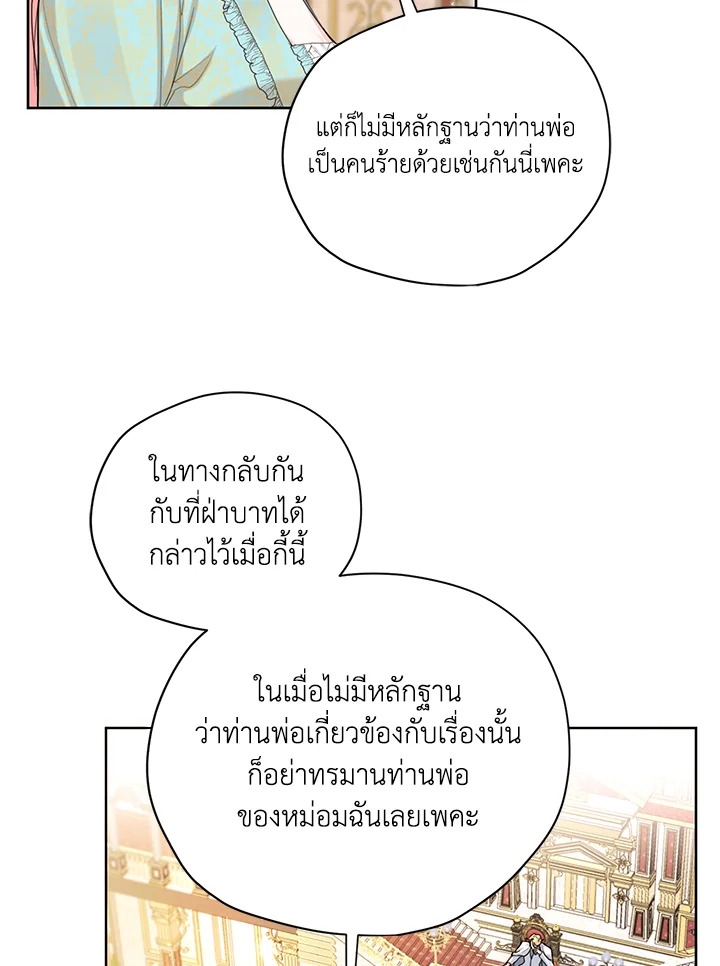 I am the Male Lead’s Ex Girlfriend 59 079