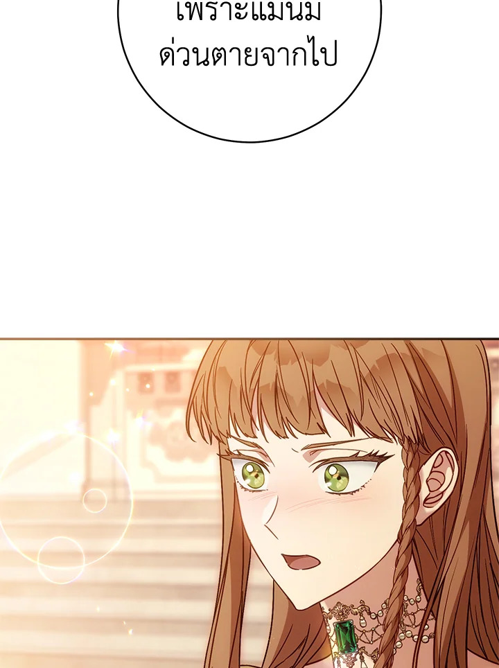 Marriage of Convenience 92 115