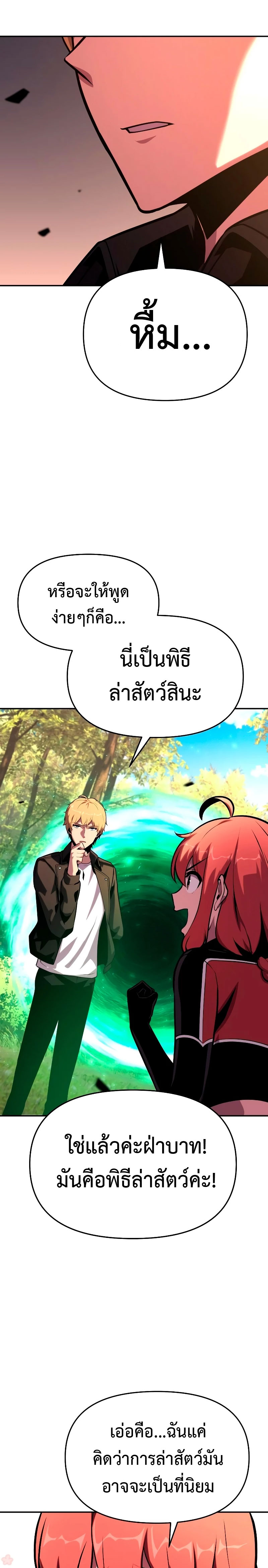 The Knight King Who Returned With a God 47 16