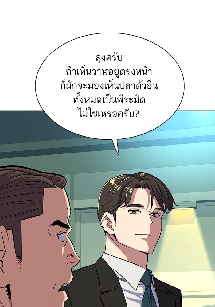 The Chaebeolâ€™s Youngest Son 56 055