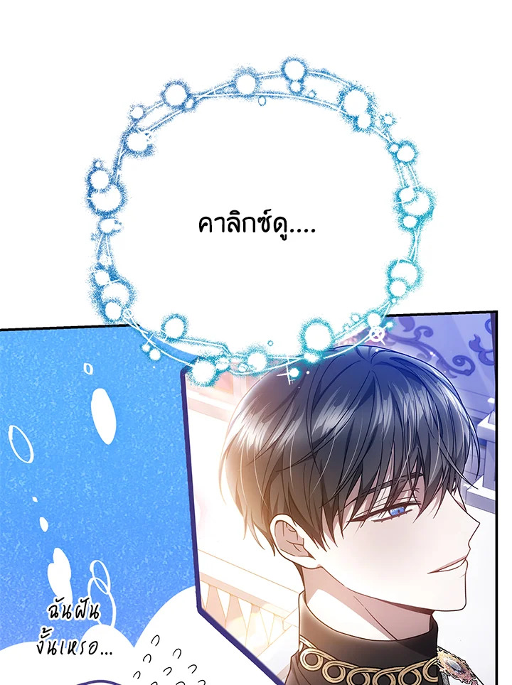 The Male Lead’s Nephew Loves Me So Much 41 099