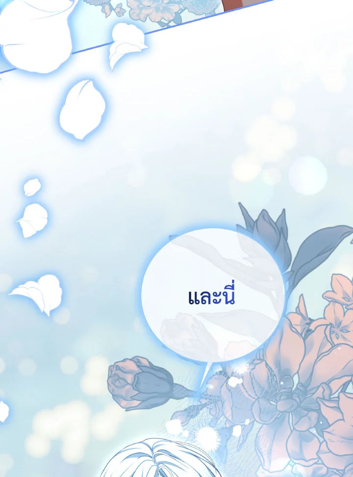 I Have Become The Heroes’ Rival 93.4 087