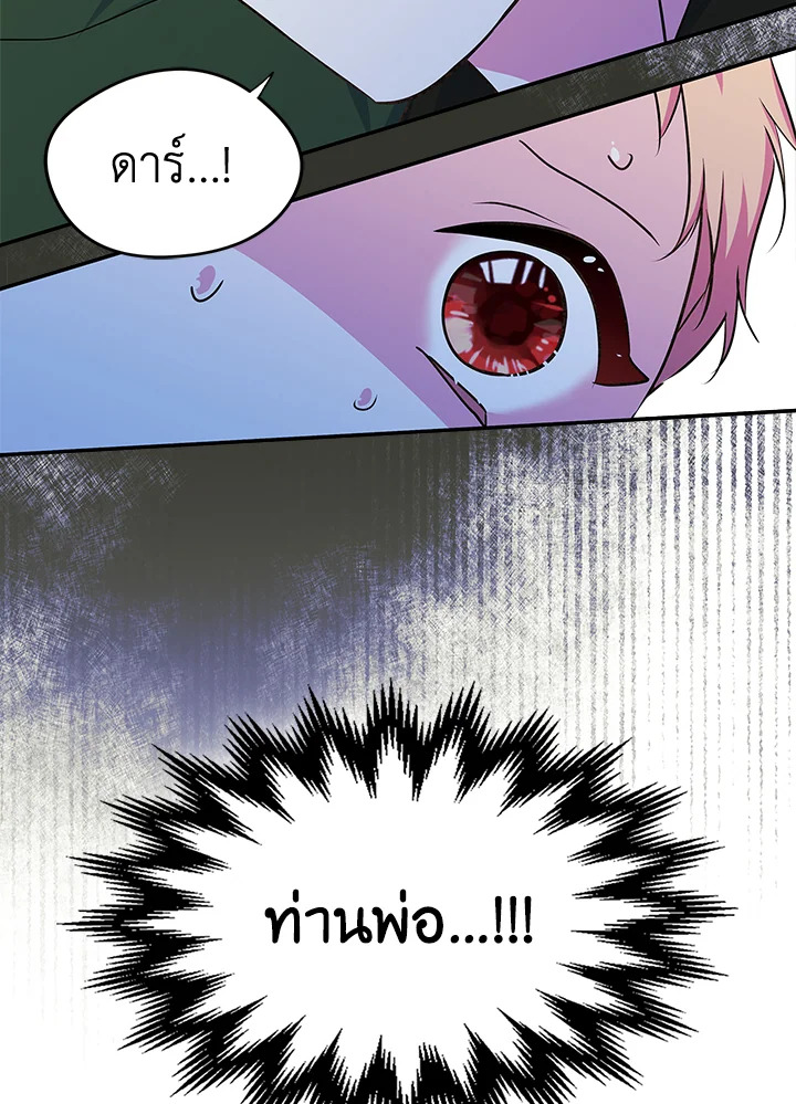 I Became the Male Lead's Female Friend 1 29