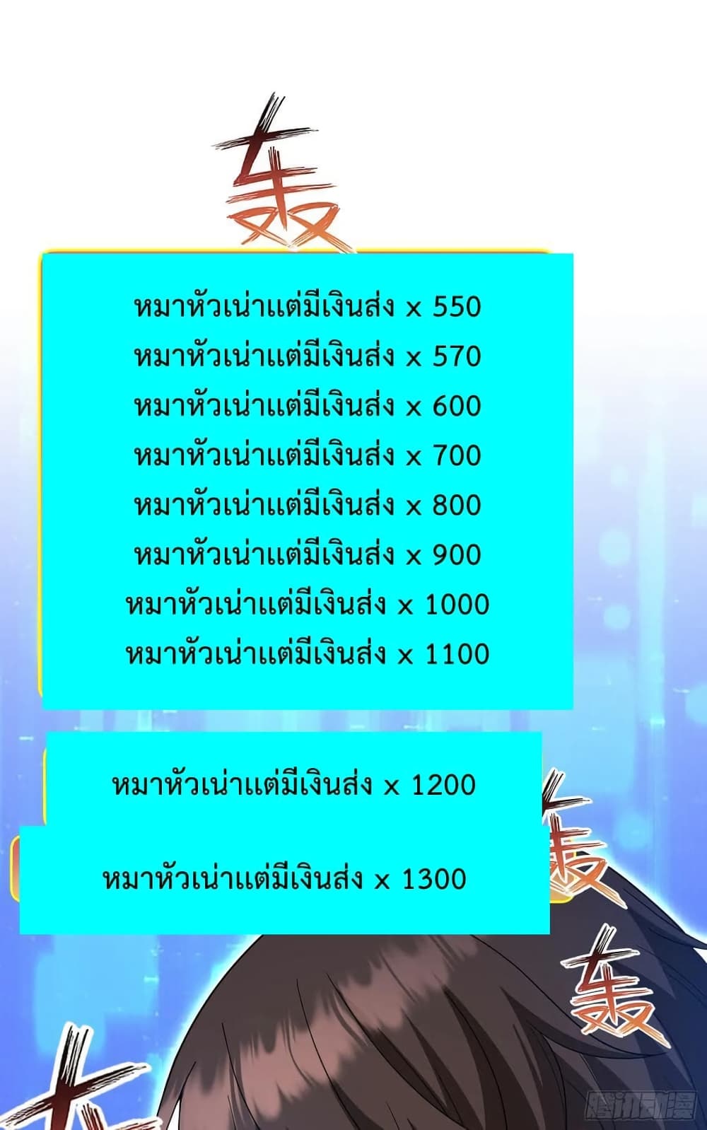 GOD Money Millions Millions Millions เธ•เธญเธเธ—เธตเน 5 (30)