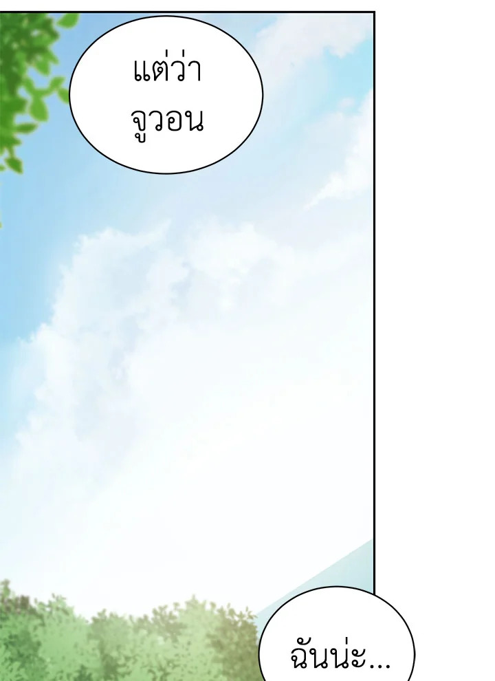 Shuffle 73 83