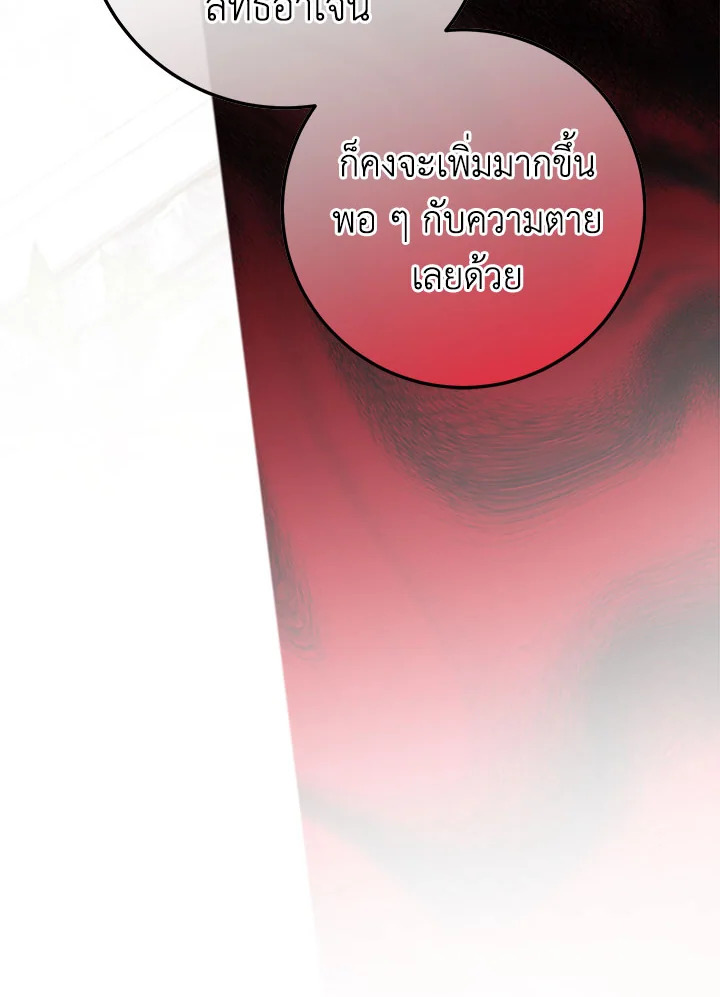 The Wicked Little Princess 106 039