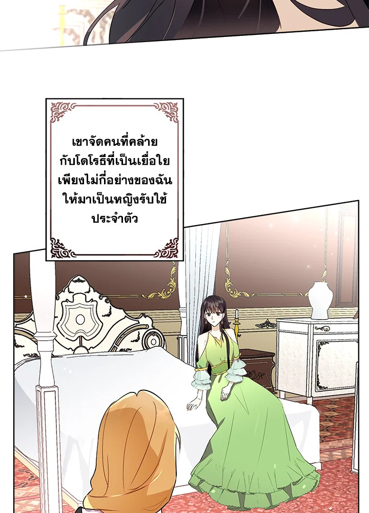 The Bad Ending of the Otome Game 12 60