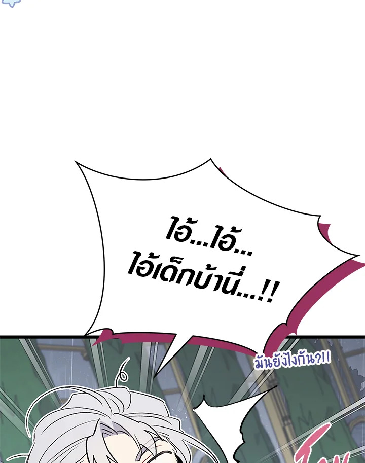 The Symbiotic Relationship Between a Panther and a Rabbit 86 119