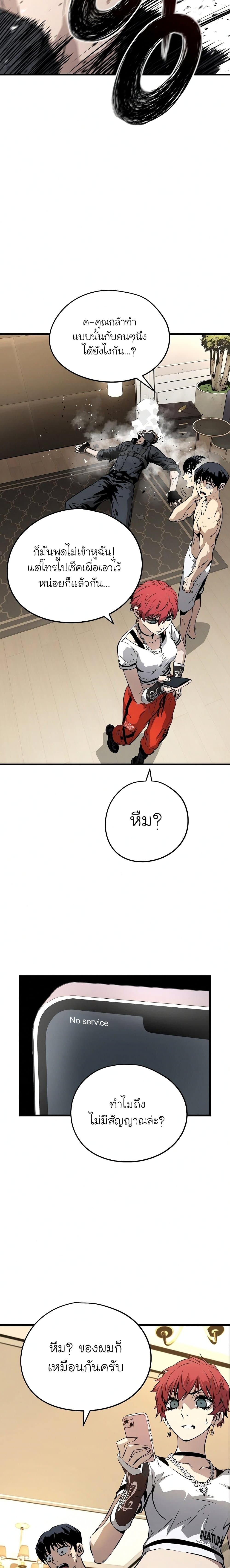 The Breaker 3 Eternal Force à¸•à¸­à¸™à¸—à¸µà¹ˆ 7 (21)