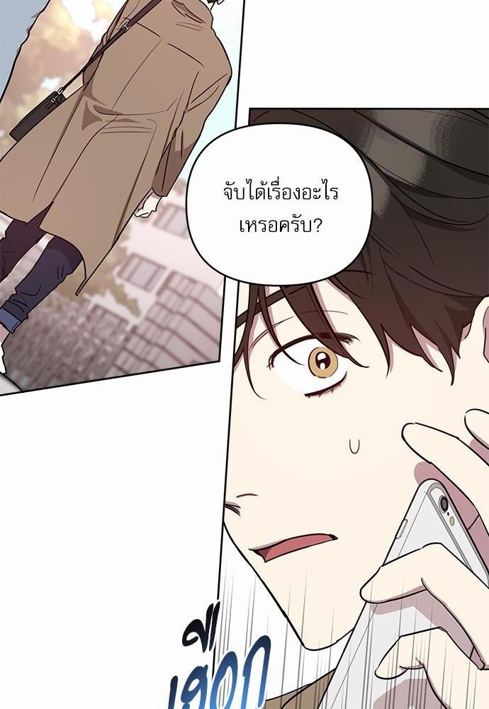 ติดกับหัวใจไอดอลที่รัก2 62