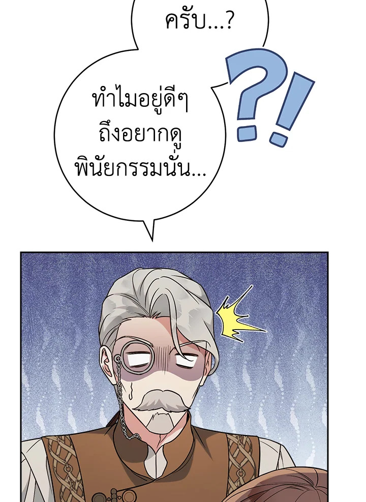 Marriage of Convenience 65 118