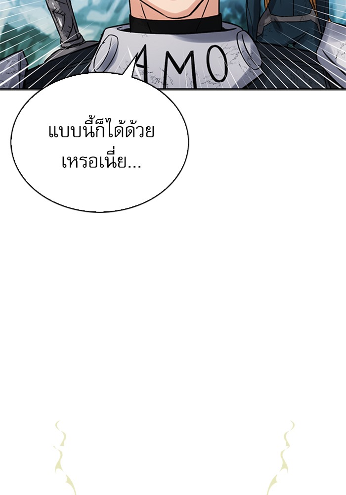 Seoul Station Druid เธ•เธญเธเธ—เธตเน40 (34)