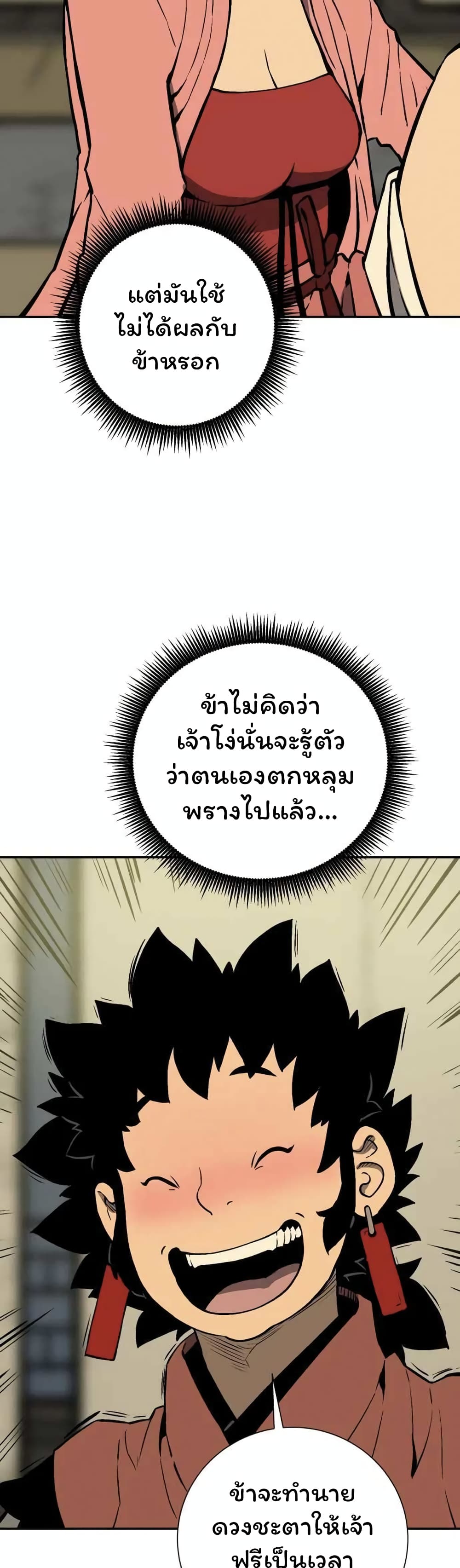 Tales of A Shinning Sword à¸•à¸­à¸™à¸—à¸µà¹ˆ 35 (6)