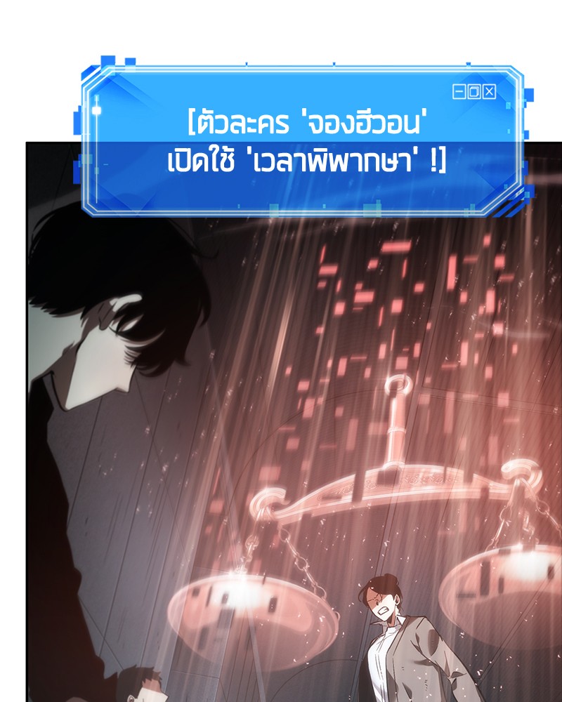 Omniscient Reader 29 (92)