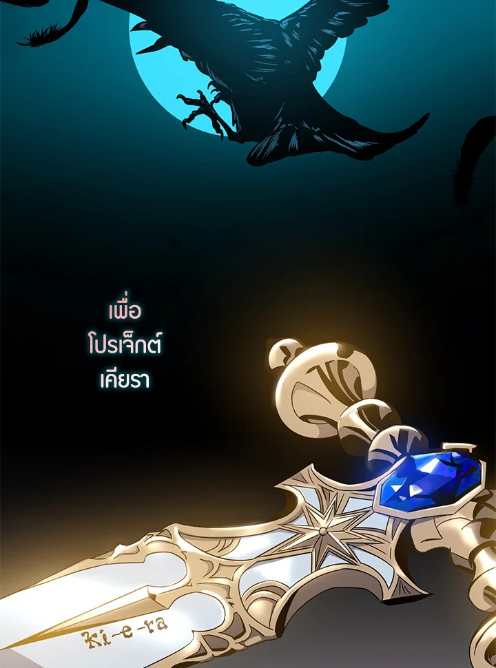 The Taming of the Tyrant 69 15