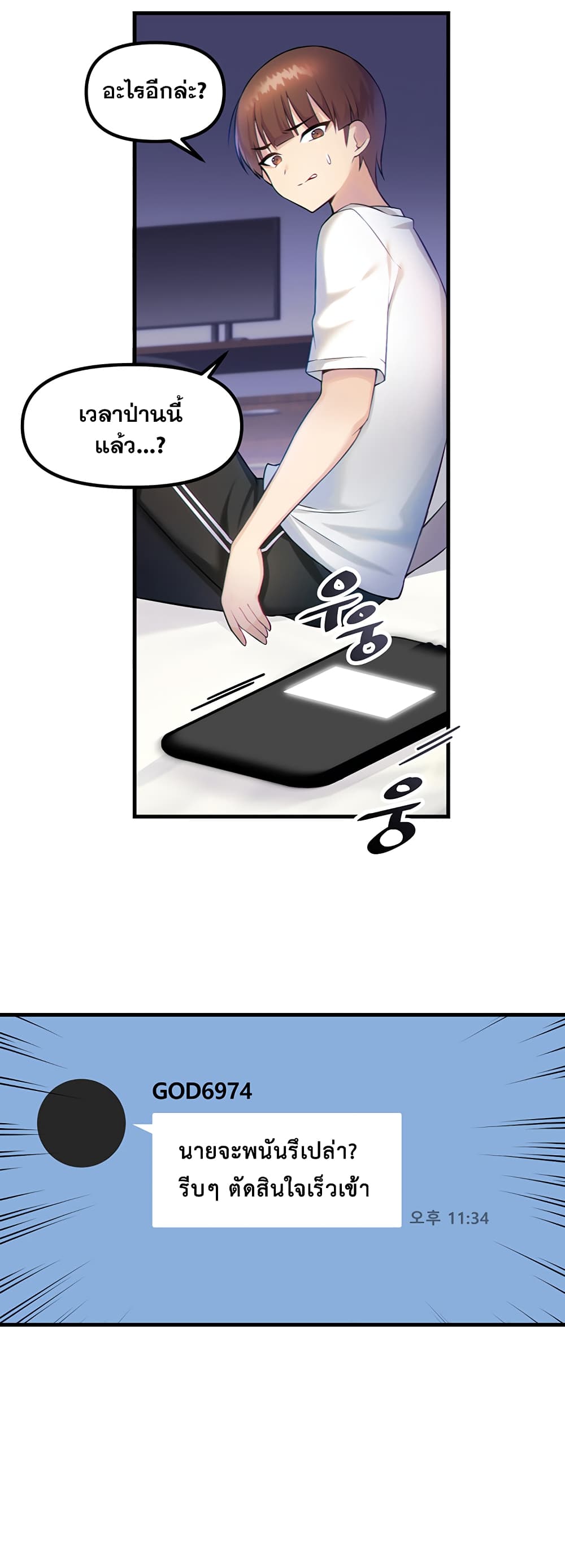 Trapped in the Academyâ€™s Eroge 1 (14)
