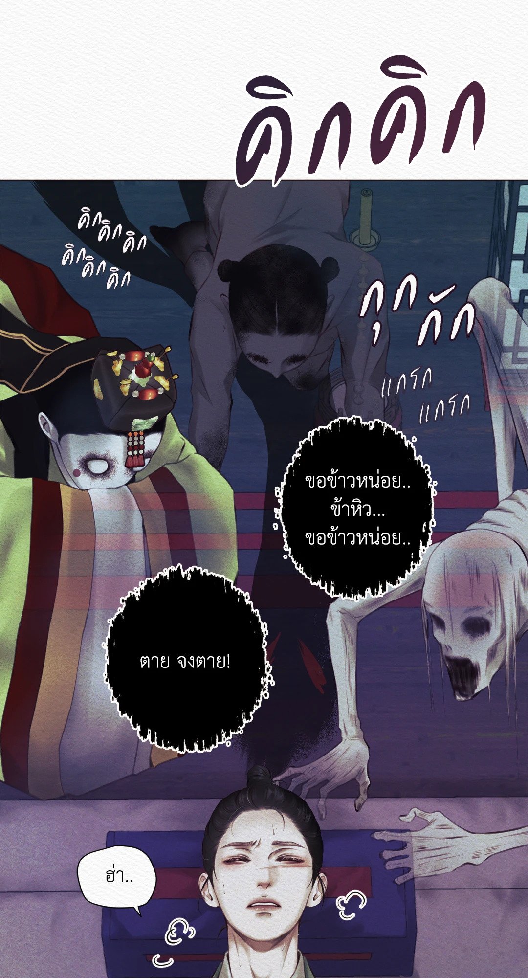 Night Song 2 70