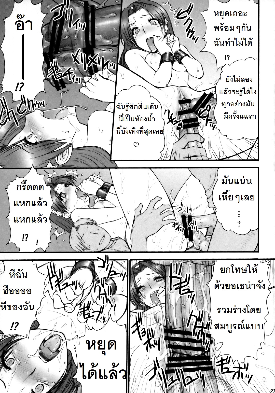 ตามติดงานของไอดอล 1 (28)