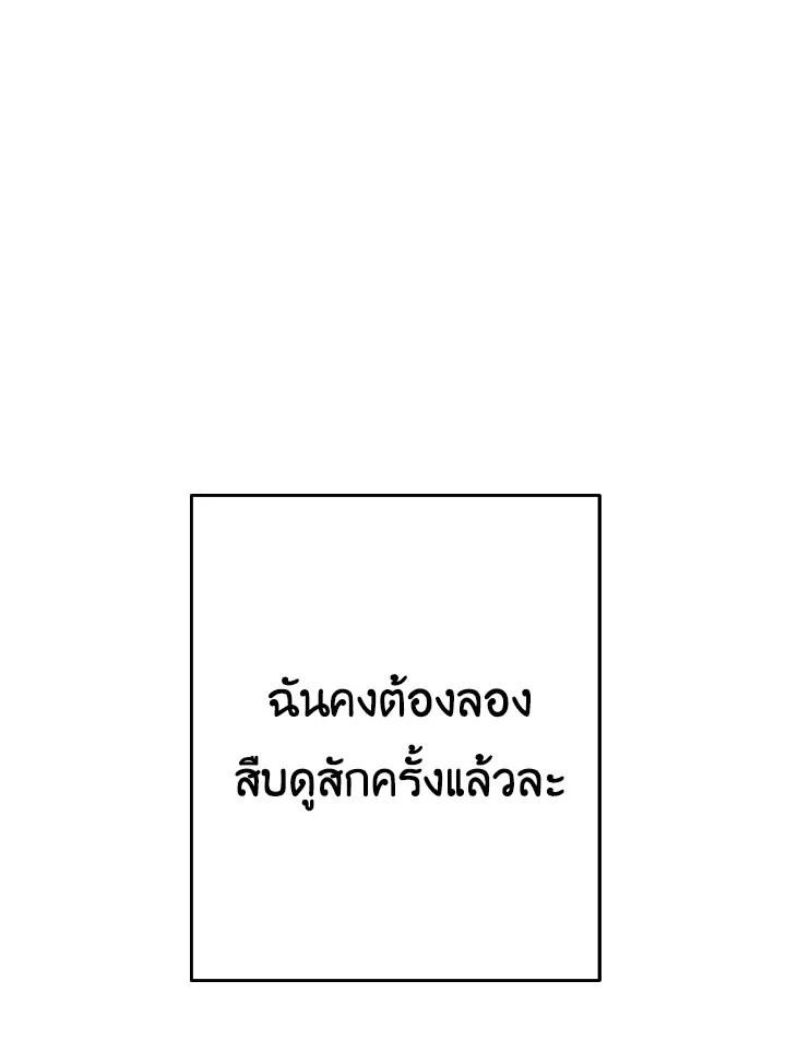 Please Don’t Come to the Villainess’ Stationery Store! 24 130