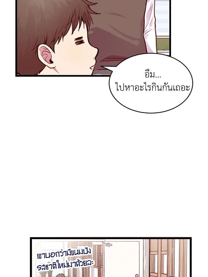 How to Be a Family 4 088