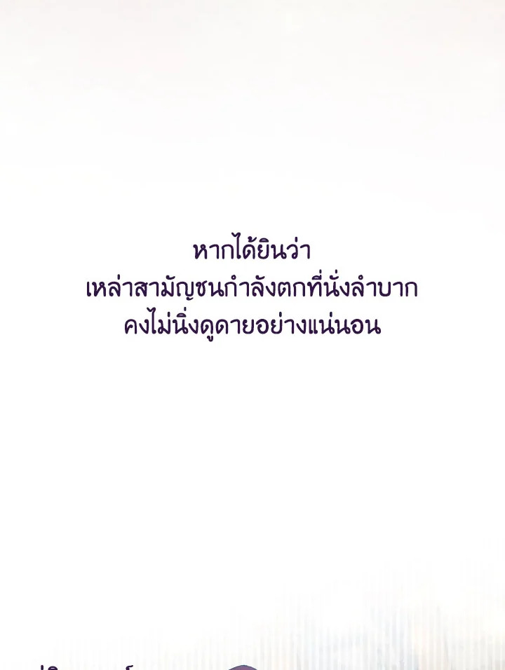 Please Don’t Come to the Villainess’ Stationery Store! 40 032