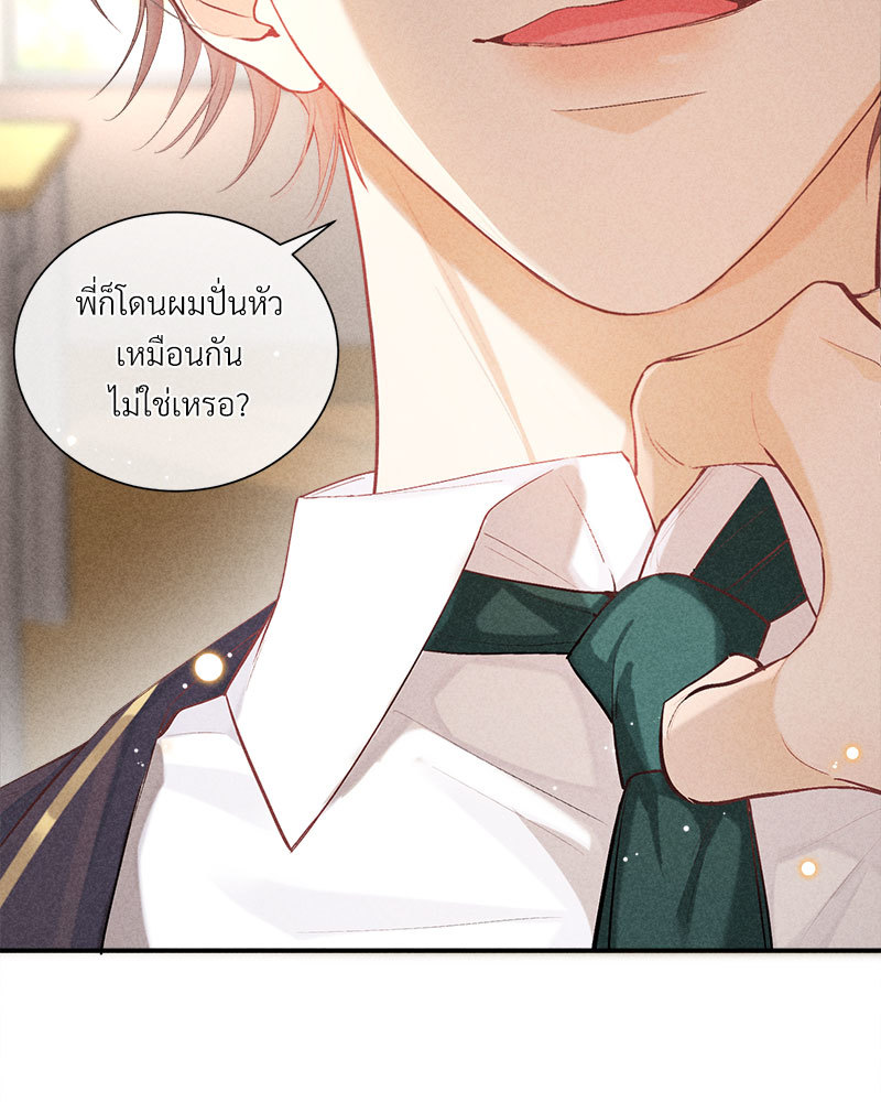 เกมรักต้องห้าม 77 51