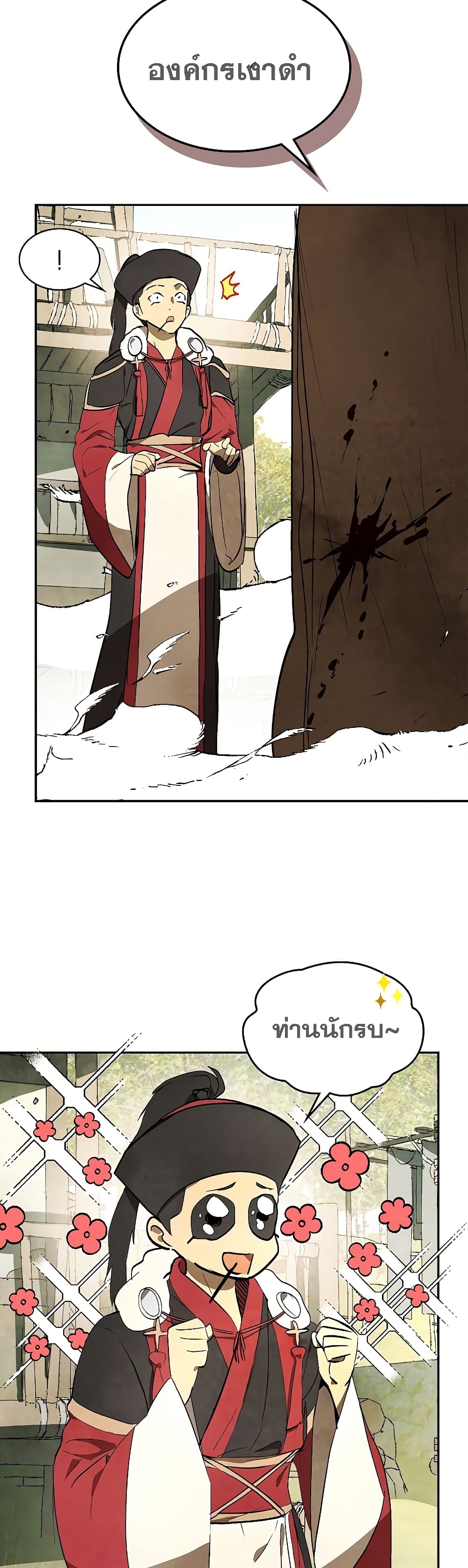 Chronicles Of The Martial God’s Return ตอนที่ 19 (39)