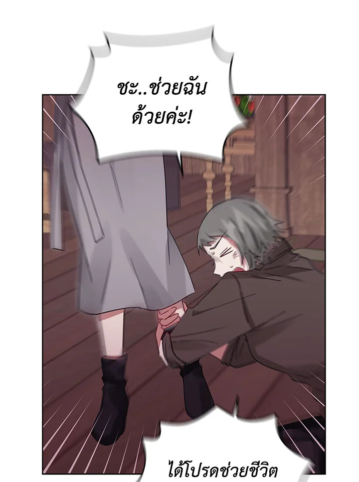 I’m A Villainess, But I Picked Up the Male Lead 3 29