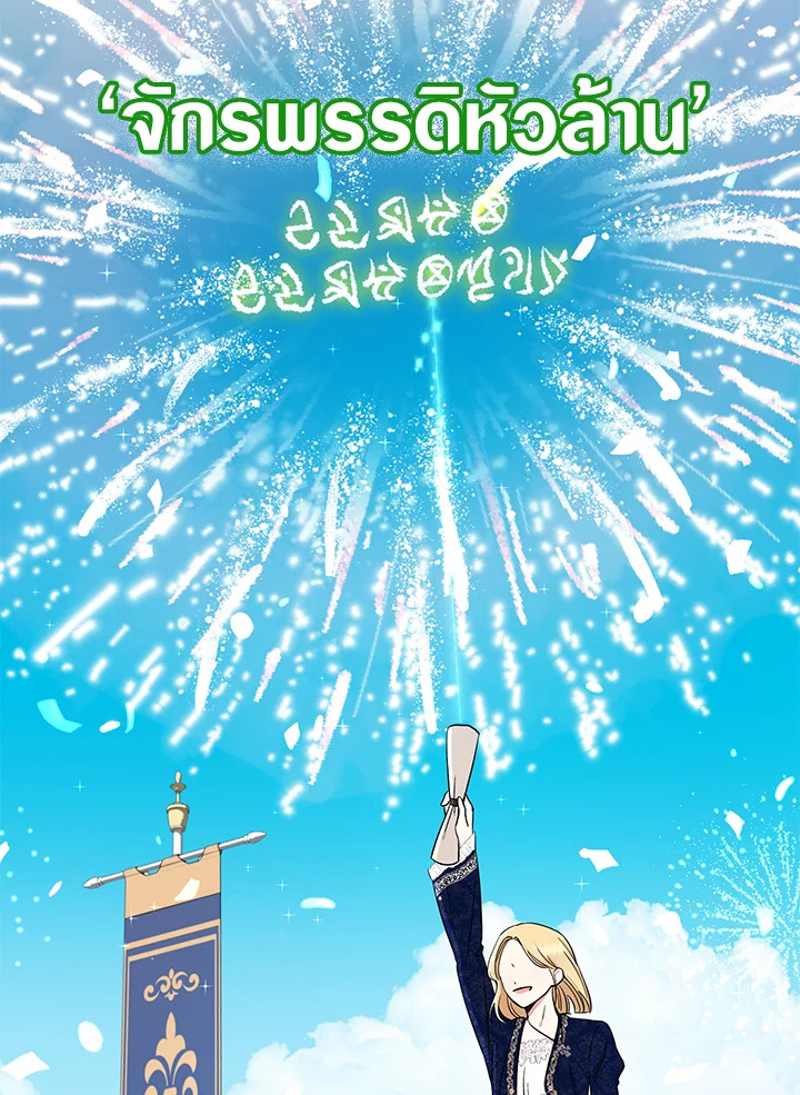 The Monster Princess 13 62