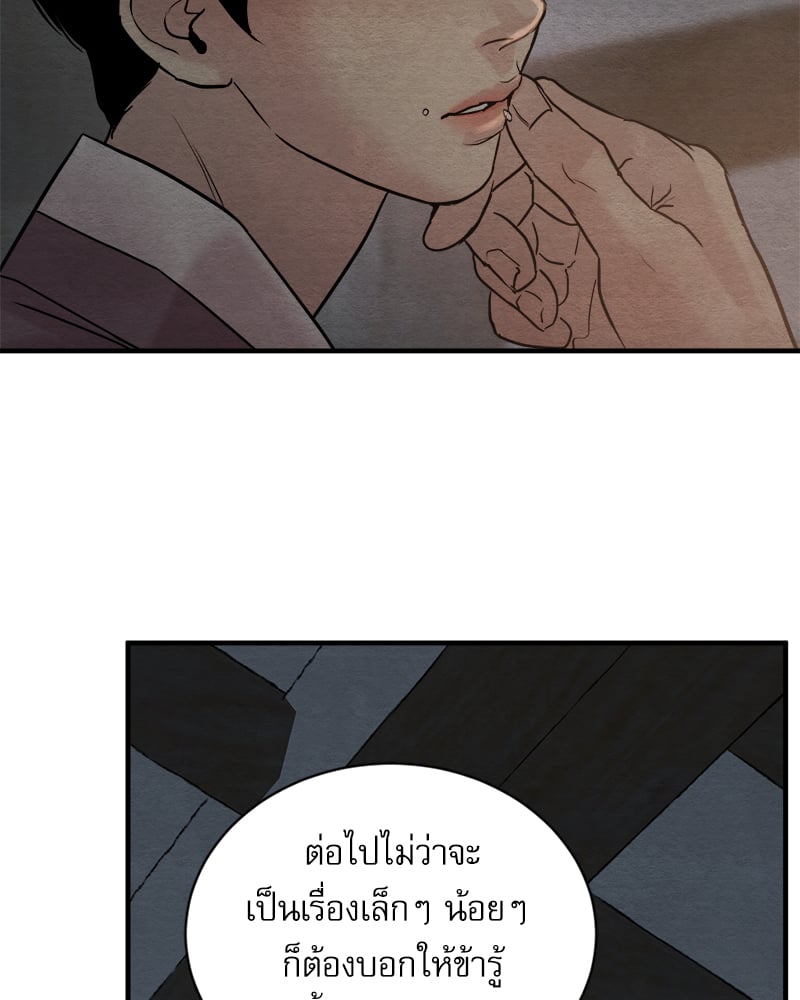 Painter of the Night 110 83