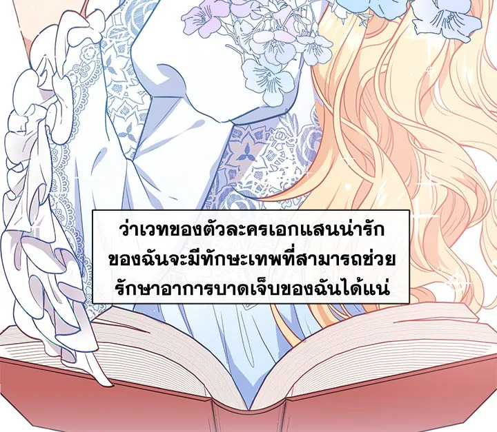 Beware the Villainess! 25 065