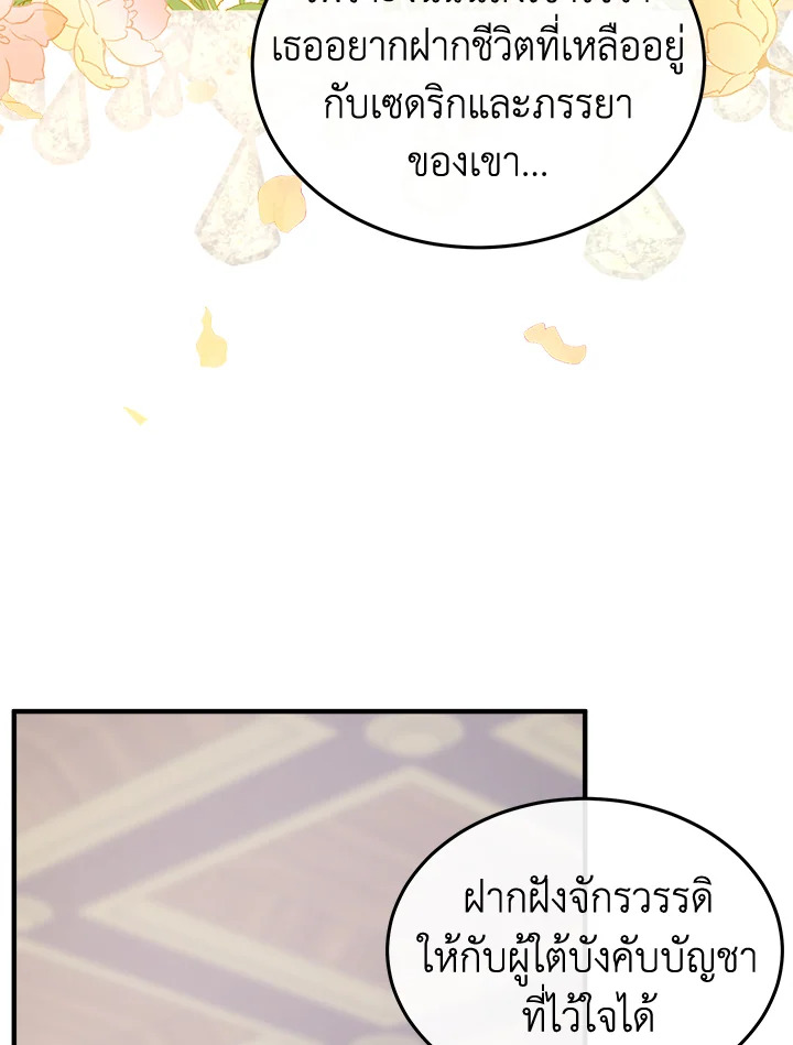 The Villainess Lives Twice 111 044