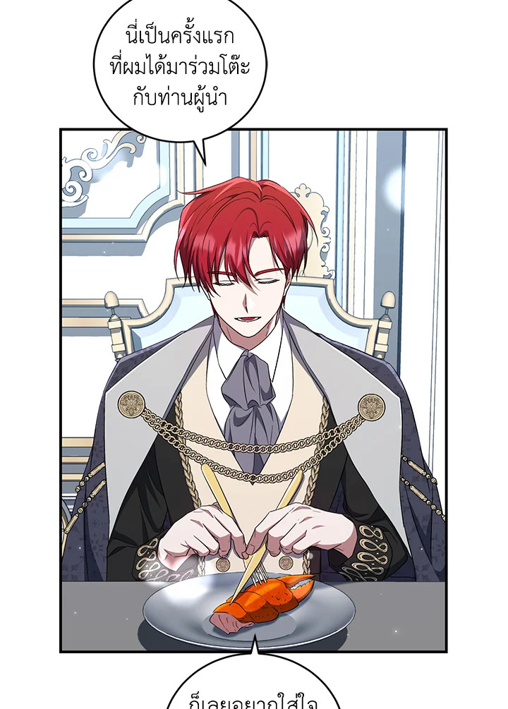 I Plan To Become The Master Of A Stolen Family 24 27