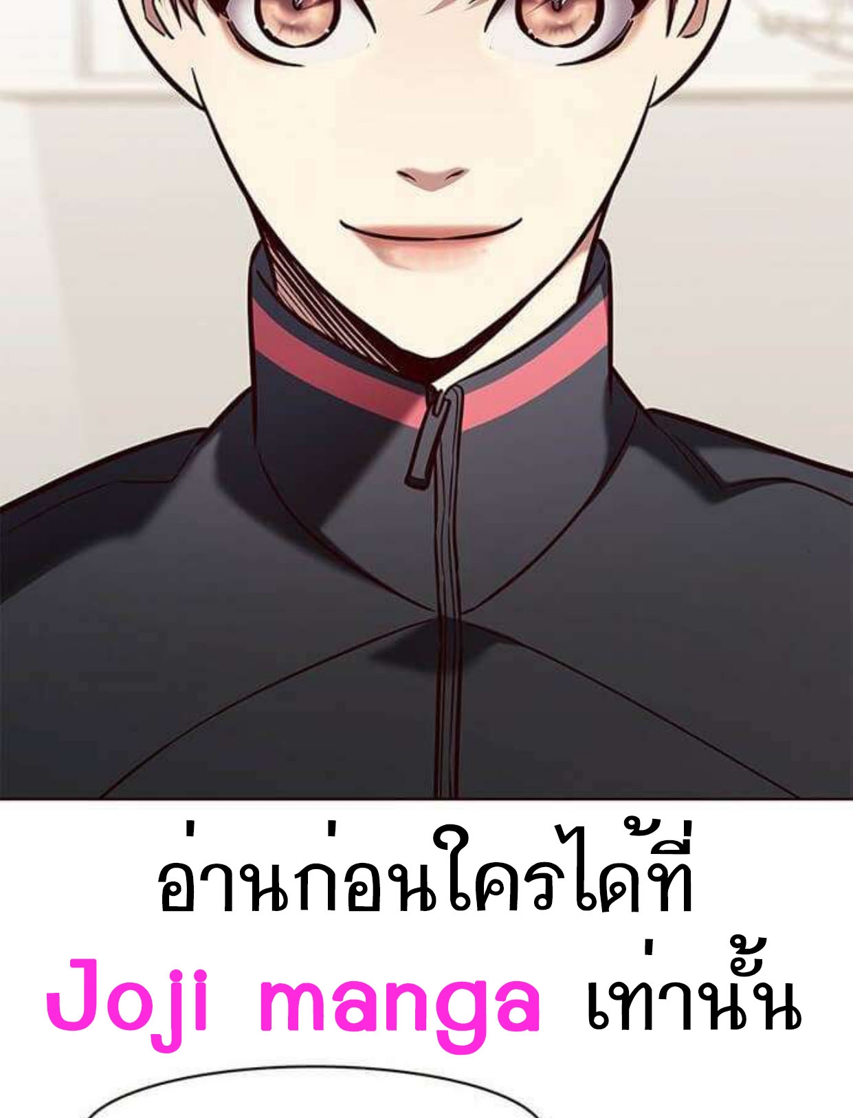 Eleceed 197.15
