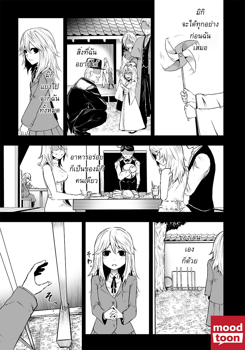 Ore dake Fuguu Skill no Isekai Shoukan à¸•à¸­à¸™à¸—à¸µà¹ˆ 55 (7)