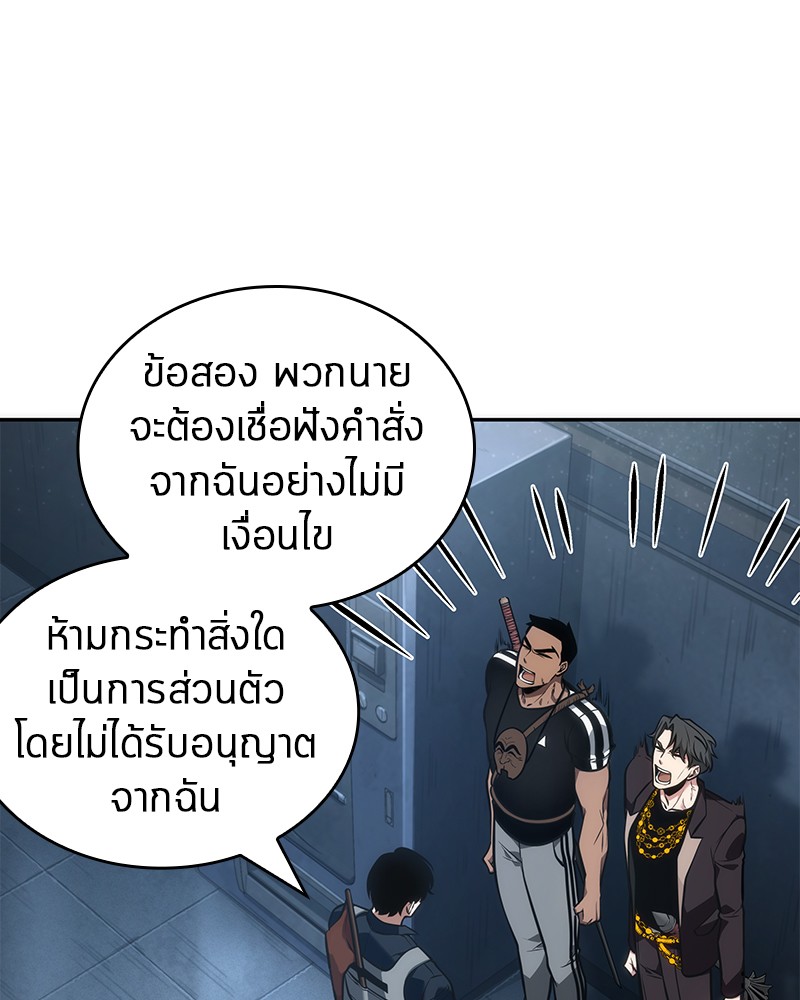 Omniscient Reader 50 (90)