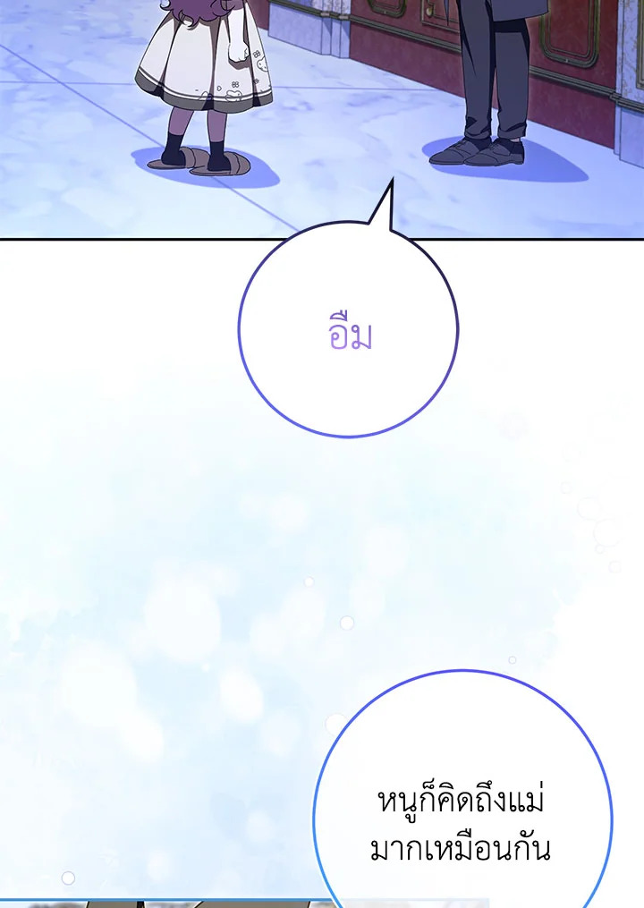 The Wicked Little Princess 97 127